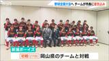 「声を出してバッティング爆発させて…」春季全国大会に出場 少年野球チーム『新潟ボーイズ』が新潟市の中原八一市長を表敬|TBS NEWS DIG