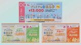 大分市プレミアム付き商品券　申し込み24日まで　過去最大の34万9000冊発行|TBS NEWS DIG
