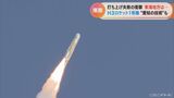「H3ロケット1号機」打ち上げ失敗の衝撃 部品製造に携わる愛知県の企業は | 名古屋・愛知・岐阜・三重のニュース【CBC news】 | CBC web