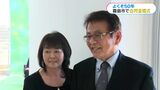 「よくぞ50年」「これから先も」半世紀共に歩んだ58組の夫婦が金婚式 鹿児島 | 鹿児島のニュース|MBC NEWS|南日本放送