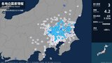 茨城県、埼玉県で最大震度3の地震　茨城県・筑西市、埼玉県・熊谷市|TBS NEWS DIG