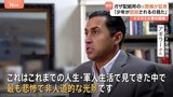 飢餓が広がるガザに響く銃声…「誰かに命中したぞ」「やったぜ」 食料配給所での“市民への銃撃”元警備担当者が証言|TBS NEWS DIG
