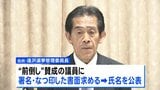 自民党“総裁選前倒し” 実施に賛成する議員の氏名公表を決定 参院選総括終了後速やかに意思確認の手続きへ|TBS NEWS DIG