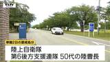 陸自の隊員がわいせつ発言とパワハラで停職2日の処分　陸上自衛隊神町駐屯地（山形）|TBS NEWS DIG