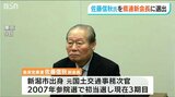 自民党新潟県連 佐藤信秋新会長を正式決定「団結して衆院選に勝ち抜く」|TBS NEWS DIG