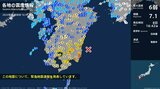 宮崎で最大震度6弱の地震 大分県中部、南部、西部で震度4観測 大分、宮崎、鹿児島、愛媛、高知に津波注意報 | 大分のニュース|OBS NEWS|大分放送