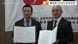 大規模災害で車を失った人に車両を無償貸し出し JU富山が支援ネットワークに加盟 |TBS NEWS DIG