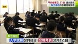 6校9学科が1倍下回る…　「少子化影響し過去最低の倍率」私立高校の平均志願倍率2.11倍　青森県　|　青森のニュース│ATV NEWS│青森テレビ