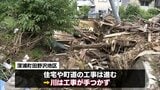「不便 でももうじき」「土砂は流れるががれきは流れない」深浦町 大雨被害の復旧工事 | 青森のニュース│ATV NEWS│青森テレビ