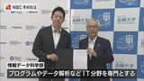 長崎スタジアムシティのオフィス棟 長崎大学の研究室が入居へ | 長崎のニュース | 天気 | NBC長崎放送