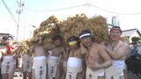 「これをやらないと」今年は“商売繁盛”に　３００年の伝統　奇祭・つつこ引き祭り　福島・伊達市　|　福島のニュース│TUF