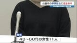 「洗脳されていた」･･･『先祖の因縁を断ち切るため』『ユートピアを作る』男性の勧誘で300万円の代理店契約　女性11人の訴えに約3300万円の返還命令　熊本地裁　|　熊本のニュース｜RKK NEWS｜RKK熊本放送