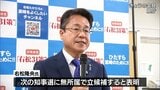 次期宮崎県知事選挙　元県議の右松隆央氏が立候補を表明　|　MRTニュース ｜ ＭＲＴ宮崎放送