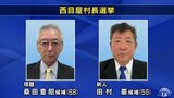 西目屋村長選挙の投票進む 青森県 | 青森のニュース│ATV NEWS│青森テレビ