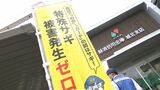 「大丈夫だと思っているのが一番危ない」特殊詐欺防止へ 警察と民間企業が防犯セミナー=静岡市 | 静岡のニュース | SBSNEWS | 静岡放送