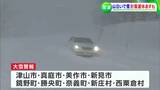 【岡山県】顕著な大雪に関する気象情報 「真庭地域では深刻な交通障害の発生するおそれが高まっている」|TBS NEWS DIG
