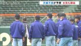 天候不良で氷見の試合も順延 春の選抜高校野球 「まずは一勝を」氷見市民の応援に応えたい！　|　富山のニュース｜天気・防災｜チューリップテレビ