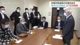 パワハラ問題で揺れる日本一小さな舟橋村 村長選挙は11月22日告示、27日投開票に決定 富山 | 富山のニュース|天気・防災|チューリップテレビ