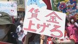 5月1日はメーデー 労働団体などが賃上げや公正な社会の実現訴える 長野|TBS NEWS DIG