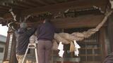 コロナ明け4年ぶり　福島県福島市で「しめ縄づくり」　|　福島のニュース│TUF