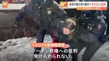 ナワリヌイ氏 死因は「突然死症候群」 ロシア当局の発表に陣営は猛反発「毎回嘘をつき隠蔽する」|TBS NEWS DIG