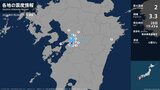 熊本県で最大震度2の地震　熊本県・熊本西区、熊本南区、宇土市、宇城市、山都町、氷川町|TBS NEWS DIG