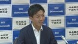 日銀下関支店・新支店長に菅山靖史さん「現状把握し日本銀行の政策運営に生かしていく」|TBS NEWS DIG