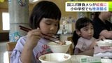 給食は“勝負メシ”！？　国スポで選手団に昼食として提供される“勝負メシ”が給食に！　食べた子どもたちは「アスリート気分になれた」「このまま部活をがんばりたい！」　青森県弘前市　|　青森のニュース│ATV NEWS│青森テレビ