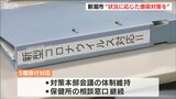 新型コロナウイルス「5類移行」でも 保健所の“相談窓口は継続” 新潟市で対策本部会議 | 新潟のニュース・天気|BSN NEWS|BSN新潟放送