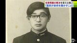 「気付きや怒りがもし心の中に芽生えてくださるのであれば、やったかいがあった」特定失踪者の家族出席で「拉致問題」の早期解決訴える 青森市で『拉致問題を考える国民の集い』|TBS NEWS DIG