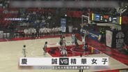 『慶誠 VS 精華女子』高校バスケU18日清食品トップリーグ最終節　最終順位決まる　|　熊本のニュース｜RKK NEWS｜RKK熊本放送