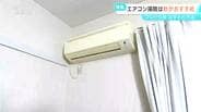 本格的な冬が来る前に…秋におすすめ！エアコン掃除　猛暑で大活躍　プロに学ぶ掃除のポイントとは！　|　SBC NEWS | 長野のニュース | SBC信越放送