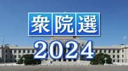 衆院選　山梨1区は立憲・中島克仁氏107,050票、山梨2区は自民・堀内詔子氏99,080票で当選【25:50発表　確定】　|　山梨のニュース | ＵＴＹテレビ山梨
