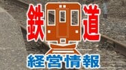 【一覧あり】27億円超の赤字の区画も… JR東日本が「ご利用の少ない線区の経営情報(2024年度分)」を発表 100円稼ぐための『営業係数』が1万円超の区画も… あなたの街のあの路線・区画も…? | 青森のニュース│ATV NEWS│青森テレビ