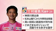 スーパーゴールも・・・テゲバジャーロ宮崎 J2リーグ初勝利ならず J2リーグ第4節 vs ベガルタ仙台 | MRTニュース | MRT宮崎放送