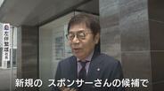 カターレ富山・左伴繁雄社長が ″飛び込み営業”トップセールス？まだ見ぬJ1へ「上げるための投資」売上8億1000万円達成へ本腰　富山　　|　富山のニュース｜天気・防災｜チューリップテレビ