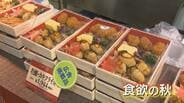 富山大和で「全国うまいものフェスタ」開幕 初登場の仙台牛たん極太弁当、愛知・覚王山吉芋など41店舗が勢揃い 1日50食限定グルメも【9月16日まで第1弾】 | 富山のニュース|天気・防災|チューリップテレビ
