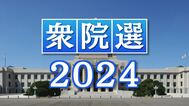 衆院選　山梨1区は立憲・中島克仁氏107,050票、山梨2区は自民・堀内詔子氏99,080票で当選【25:50発表　確定】　|　山梨のニュース | ＵＴＹテレビ山梨