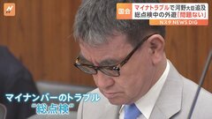 マイナ保険証 「メリットをもっと説明するべき」菅前総理が岸田総理にアドバイス　一体化方針めぐり政府与党内からも異論相次ぐ| TBS CROSS DIG with Bloomberg