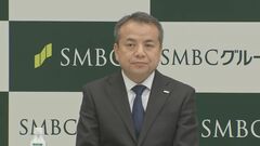 三井住友FGの新社長に中島達副社長| TBS CROSS DIG with Bloomberg
