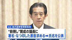 自民党“総裁選前倒し” 実施に賛成する議員の氏名公表を決定　参院選総括終了後速やかに意思確認の手続きへ| TBS CROSS DIG with Bloomberg
