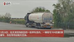中国の“燃料運んだタンクローリーで食用油運送”問題　政府が「営業許可取り消し」「罰金処分」など発表| TBS CROSS DIG with Bloomberg