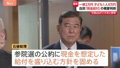 「一律2万円・子ども1人2万円追加給付」今夜発表へ　自民の給付金概要が判明　来月参院選の公約に| TBS CROSS DIG with Bloomberg