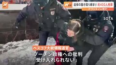 ナワリヌイ氏 死因は「突然死症候群」 ロシア当局の発表に陣営は猛反発「毎回嘘をつき隠蔽する」| TBS CROSS DIG with Bloomberg