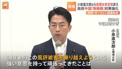 小泉進次郎氏ら 原発処理水の安全性訴え 政府は中国などとの「情報戦」対策強化| TBS CROSS DIG with Bloomberg