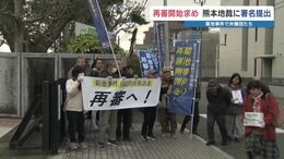 「憲法違反の死刑」菊池事件 裁判のやり直しを求める“最後の署名”が熊本地裁に提出される　合計約7万筆に|TBS NEWS DIG