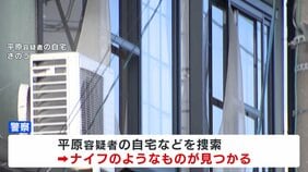 北九州中学生殺傷事件　逮捕された男の関係先からナイフのようなもの見つかる|TBS NEWS DIG