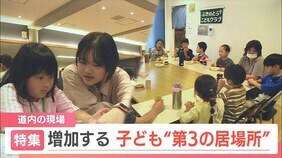 “子どもの孤立化を防ぎたい”いま注目される学校でも家庭でもない『第3の居場所』 勉強も食事も無料で地域と子どもの未来を結ぶ架け橋に…ただ運営維持の厳しさが大きな課題|TBS NEWS DIG