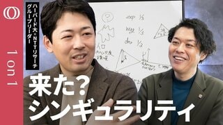 【「AIが賢くなることをAI自身が加速させる」ループに入ったか】知性の物理学を研究する田中秀宣／「お辞儀」から考えるAIの文化形成／シンギュラリティ時代の世界をどう生きるか【1on1】| TBS CROSS DIG with Bloomberg