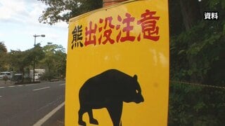「クマ被害への不安」全国で5割超　家庭の「防災対策費」は6800円減少 “地震の危機感”薄れた可能性| TBS CROSS DIG with Bloomberg